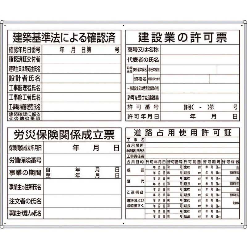 302-65A 薄型法令許可証表示板パネル(フラットパネル用) ユニット 取付 