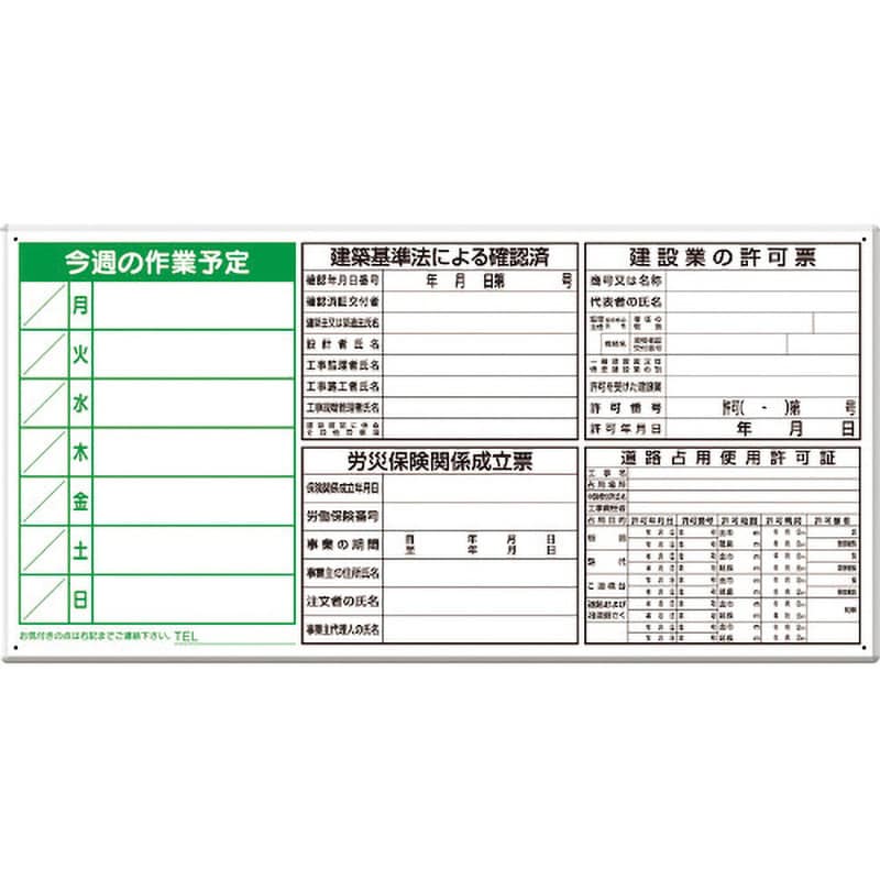 薄型法令許可証表示板パネル(フラットパネル用)