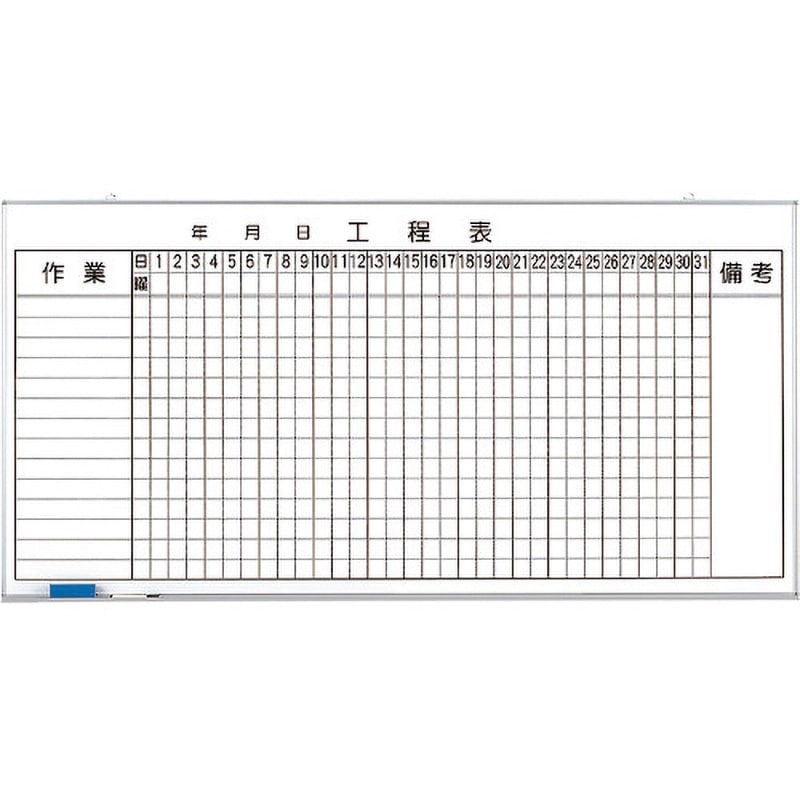 373-61A ホワイトボード 工程表 ユニット 縦900mm横1800mm  373-61A
