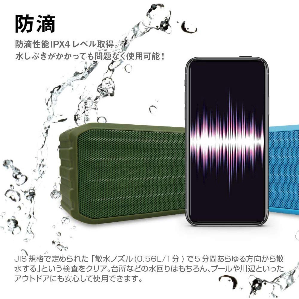 LP-SPBT04BL ワイヤレス 防滴スピーカー「TANK ROVER」 1個 LEPLUS