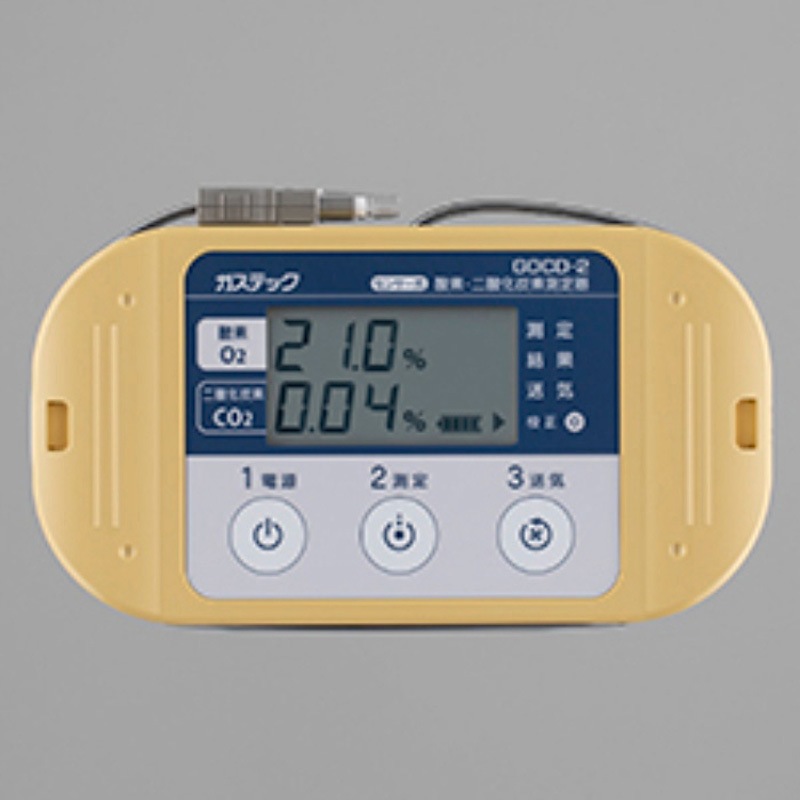 GOCD-2 教材用 センサー式酸素・二酸化炭素測定器 1個 ガステック 【通販モノタロウ】