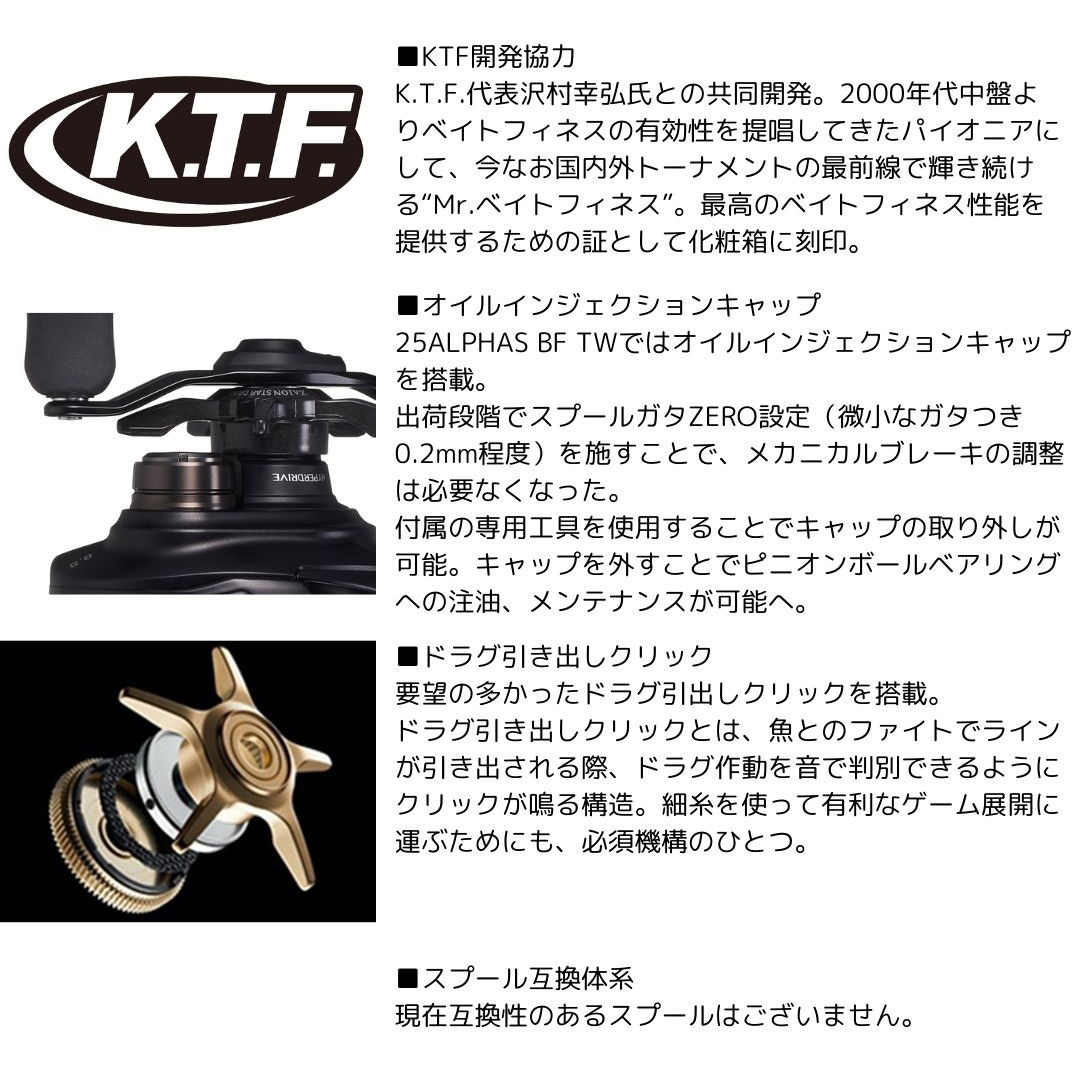 25アルファスBF TW6.3L 25 アルファスBF TW – フィッシングマックス WEBSHOP