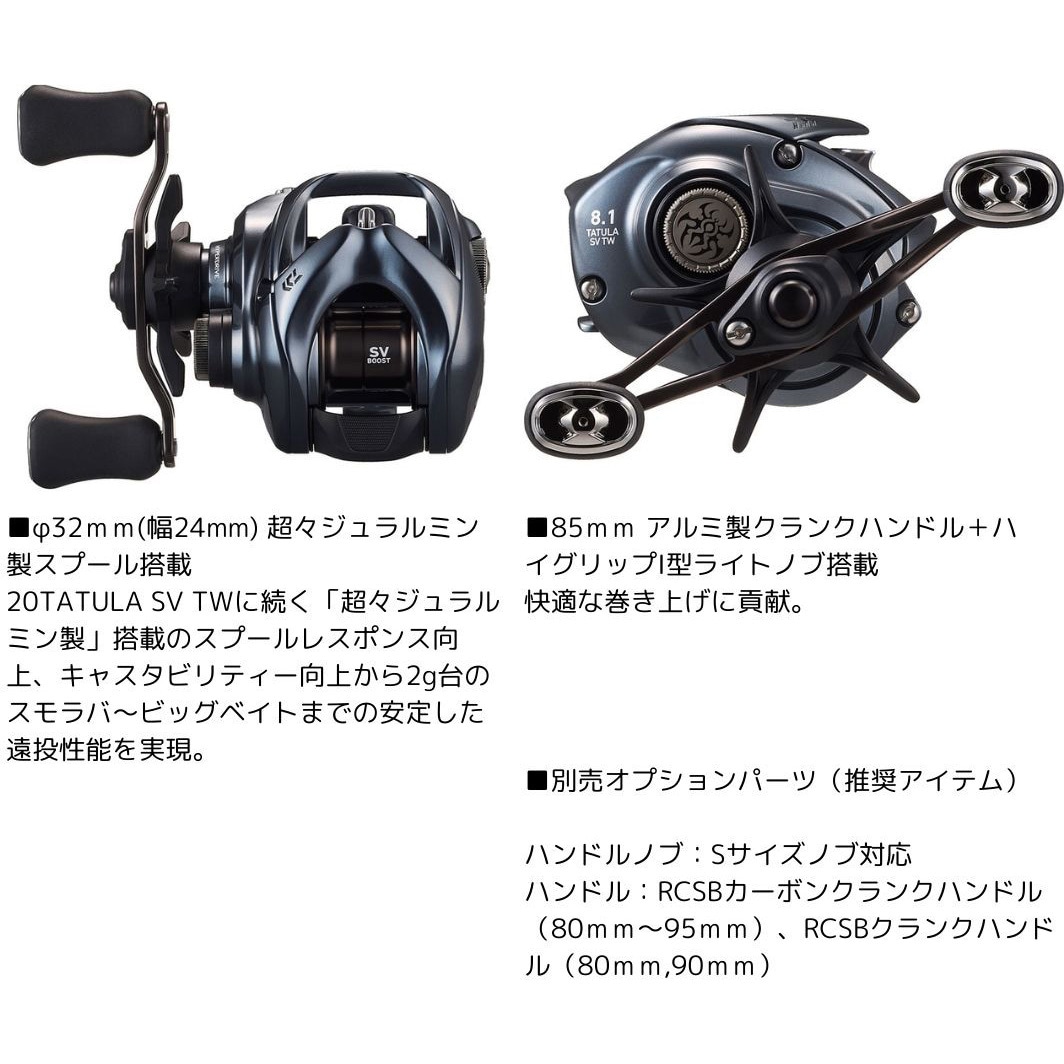 100HL 25 タトゥーラ SV TW 1個 DAIWA(ダイワ) 【通販モノタロウ】
