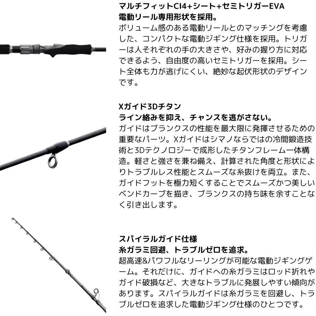 B60-4 25 オシアEJ SHIMANO(シマノ) 全長1.83m仕舞125.3cm B60-4