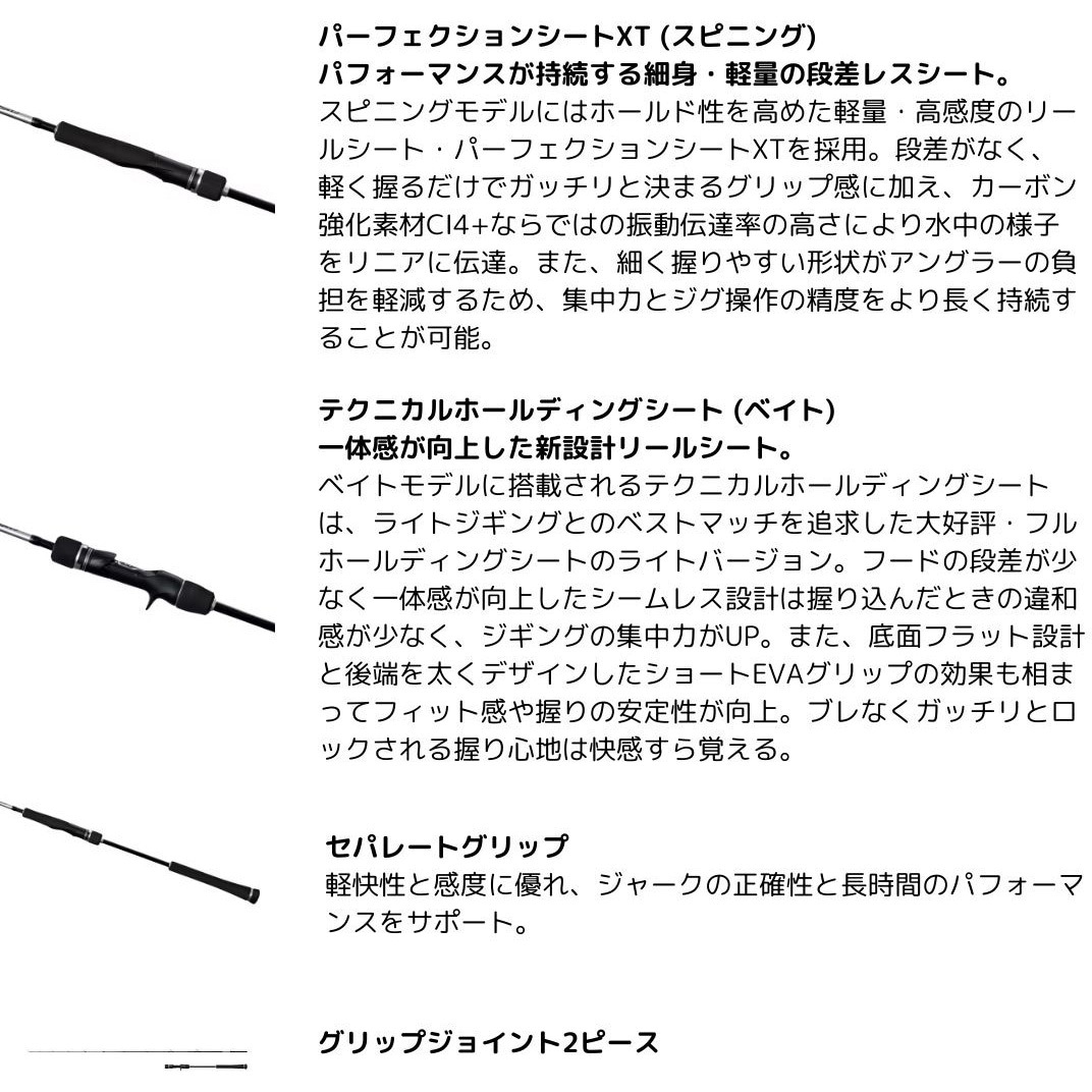 S66-0 25 グラップラー タイプSLJ SHIMANO(シマノ) 全長1.98m仕舞155.7