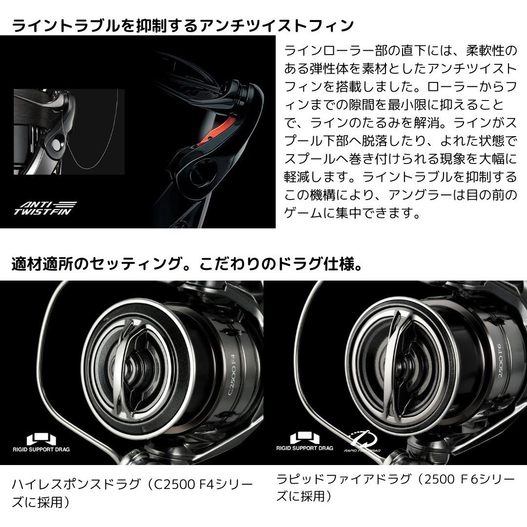 C2500 F4 XG 25 コンプレックス XR SHIMANO(シマノ) 自重155g C2500 F4