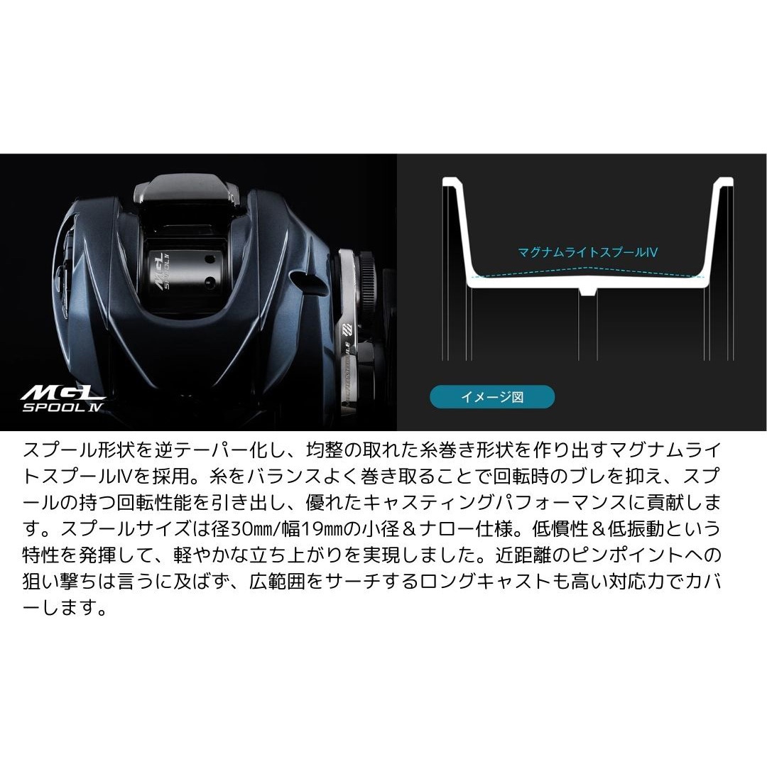 31XG(左巻き) 25 アルデバラン DC SHIMANO(シマノ) 自重150g - 【通販