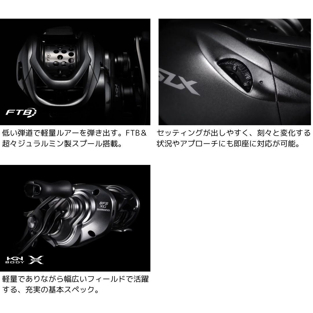 RIGHT(右巻き) 25 SLX BFS XG SHIMANO(シマノ) 自重170g