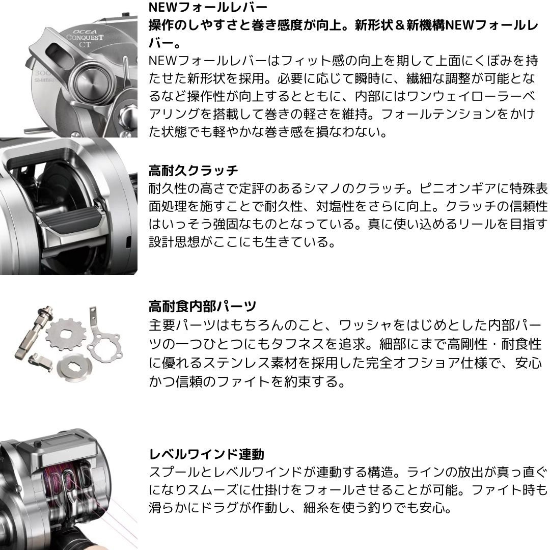 200MG(右巻き) 25 オシアコンクエストCT SHIMANO(シマノ) 自重300g