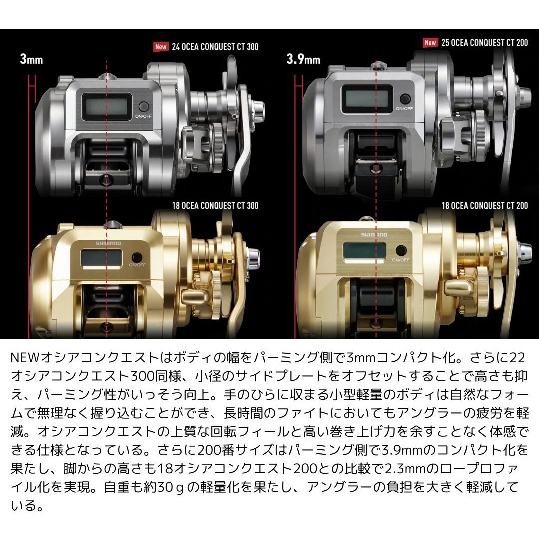 201MG(左巻き) 25 オシアコンクエストCT 1個 SHIMANO(シマノ