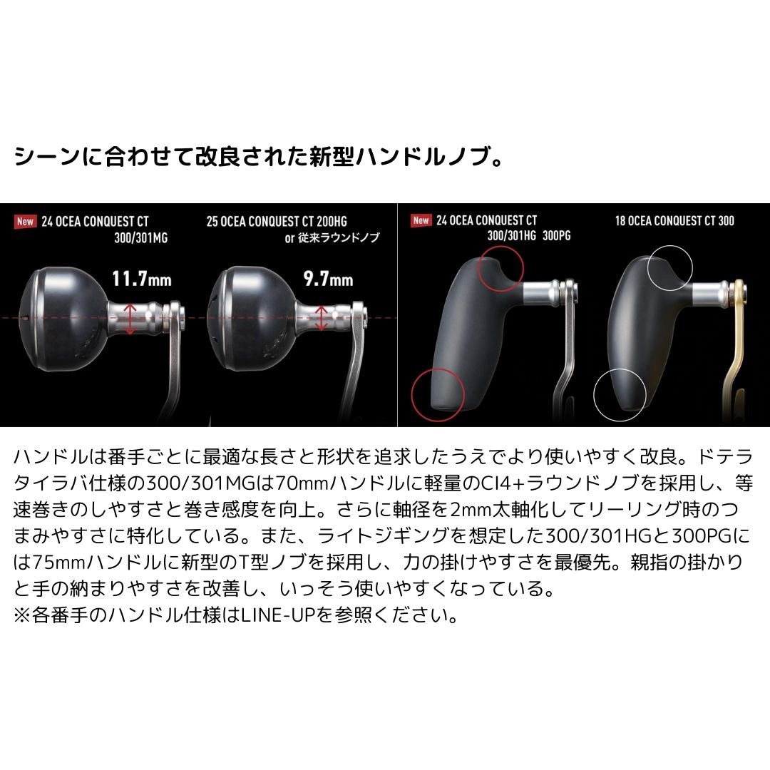 200PG(右巻き) 25 オシアコンクエストCT SHIMANO(シマノ) 自重300g