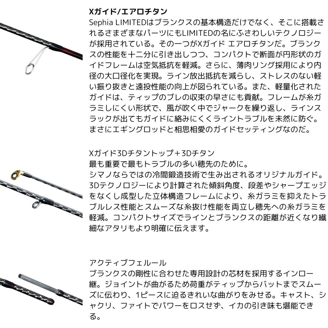 25 セフィア リミテッド S85ML+ Sephia 送料無料 シマノ 25 セフィア リミテッド S85ML+