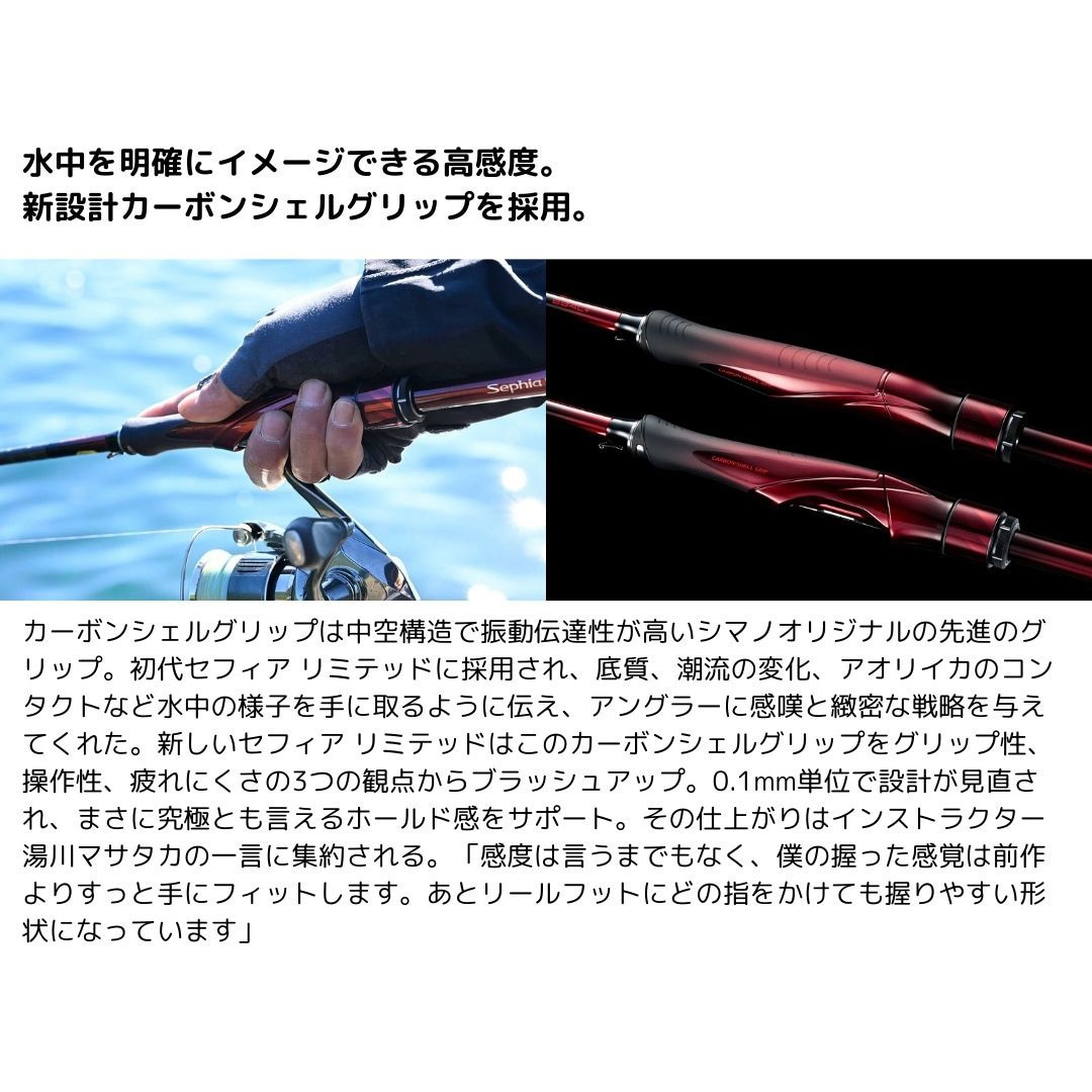 S76ML+ 25 セフィアリミテッド 1個 SHIMANO(シマノ) 【通販