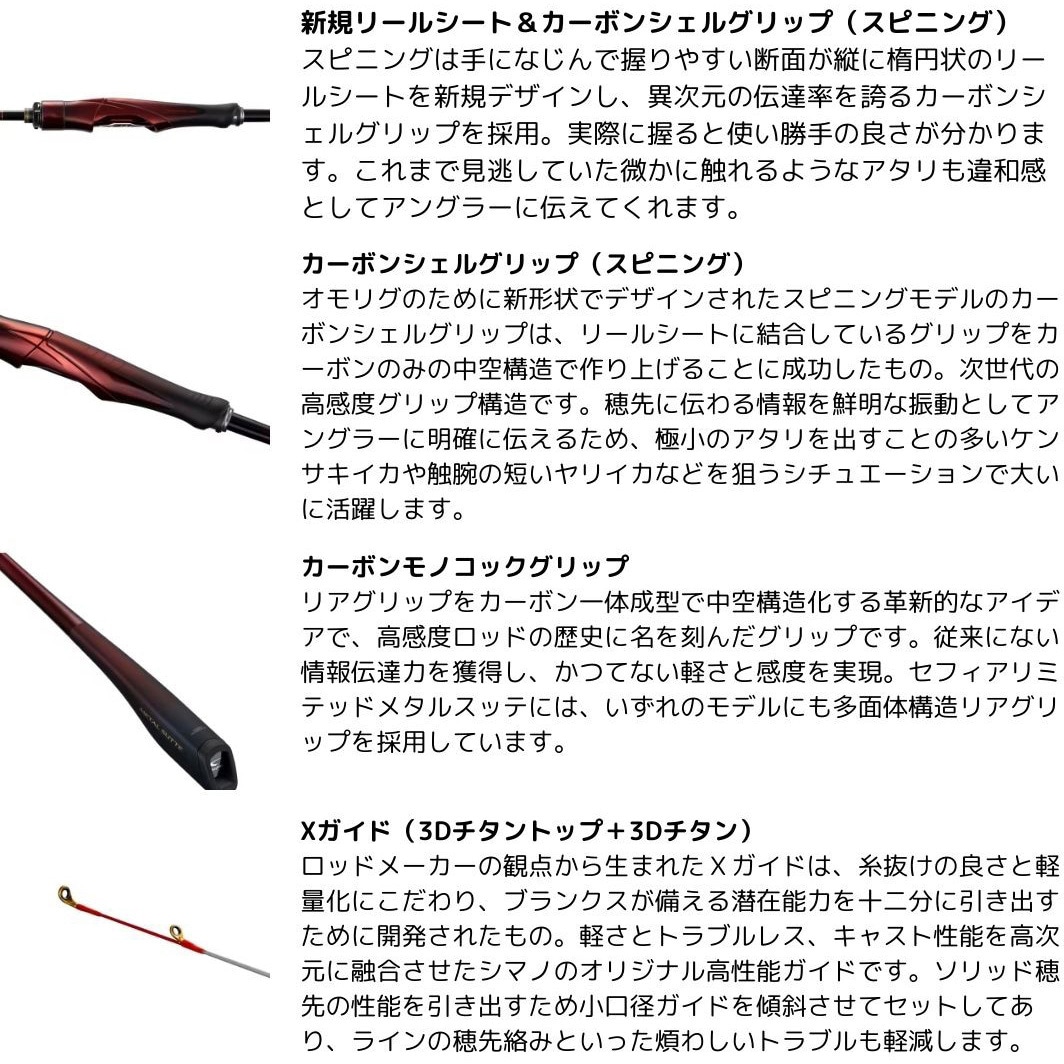 F-B65ML-S 25 セフィアリミテッド メタルスッテ SHIMANO(シマノ