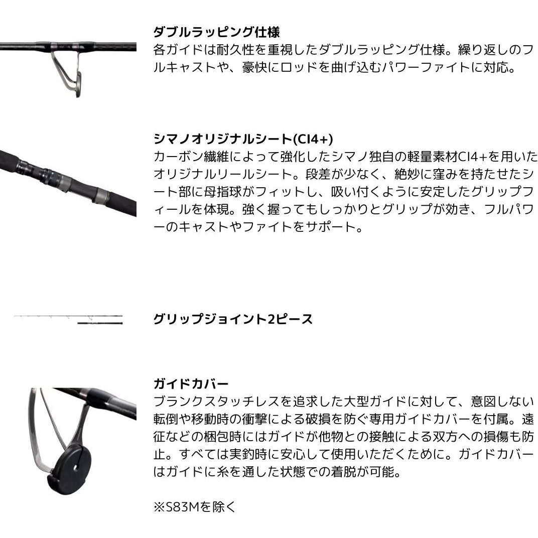 S88MH 25 オシアプラッガー リミテッド SHIMANO(シマノ) 全長2.64m仕舞
