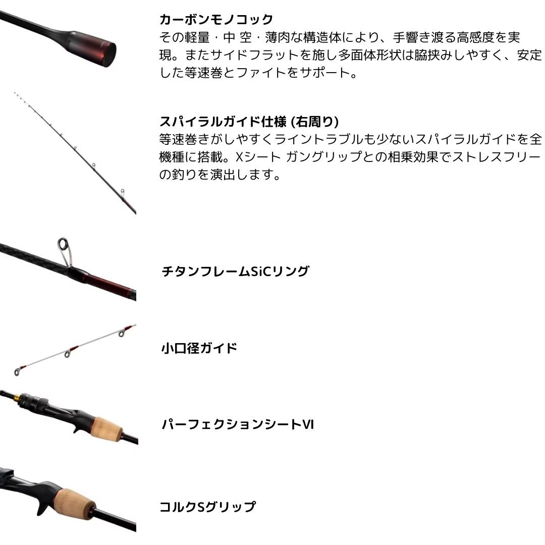 F-B65ML-S 25 エンゲツ エクスチューン フィネスモデル SHIMANO