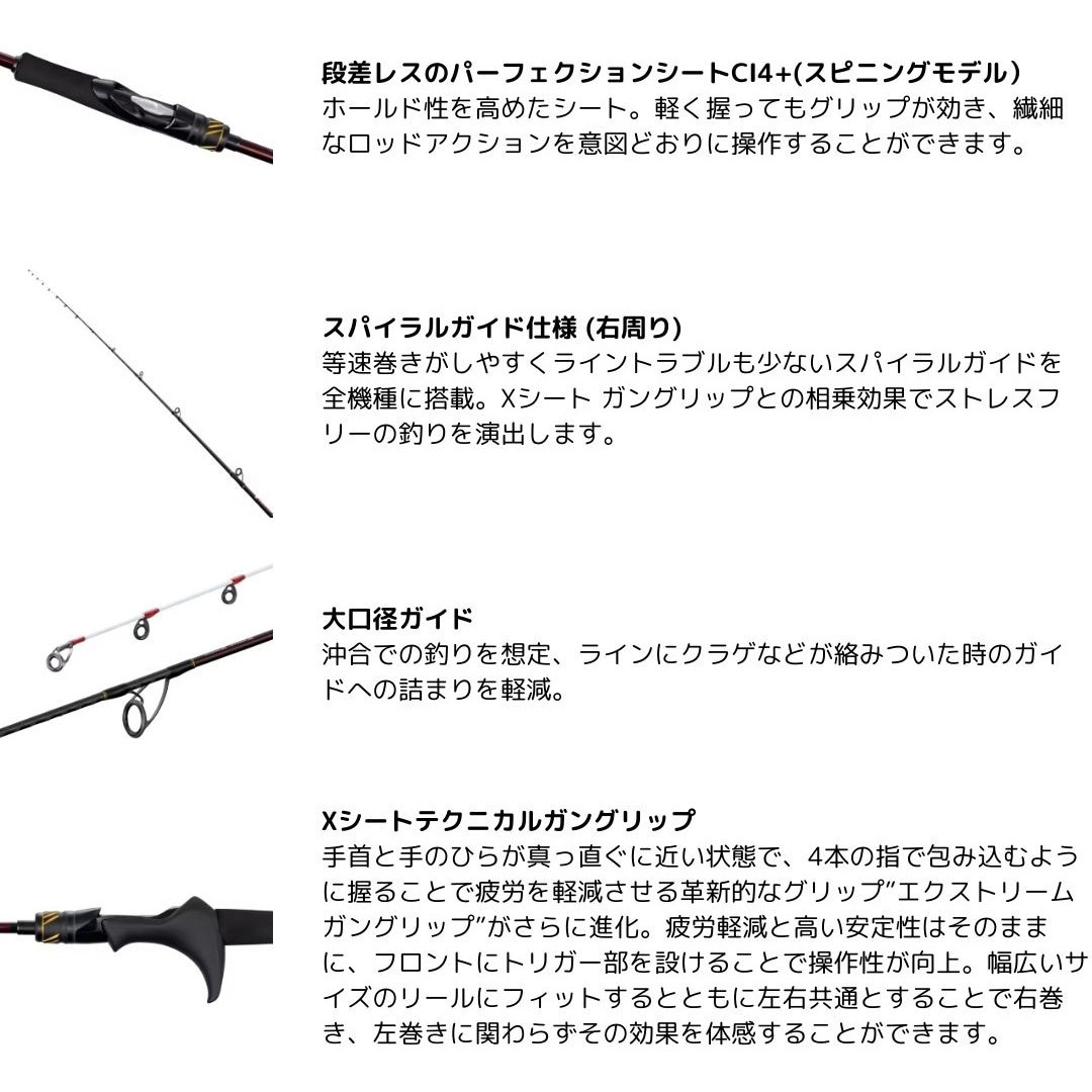 シマノ　エンゲツ　N-B68MH-S シマノ 炎月SS N-B68MH-S (ロッド・釣竿) 価格比較 - 価格.com