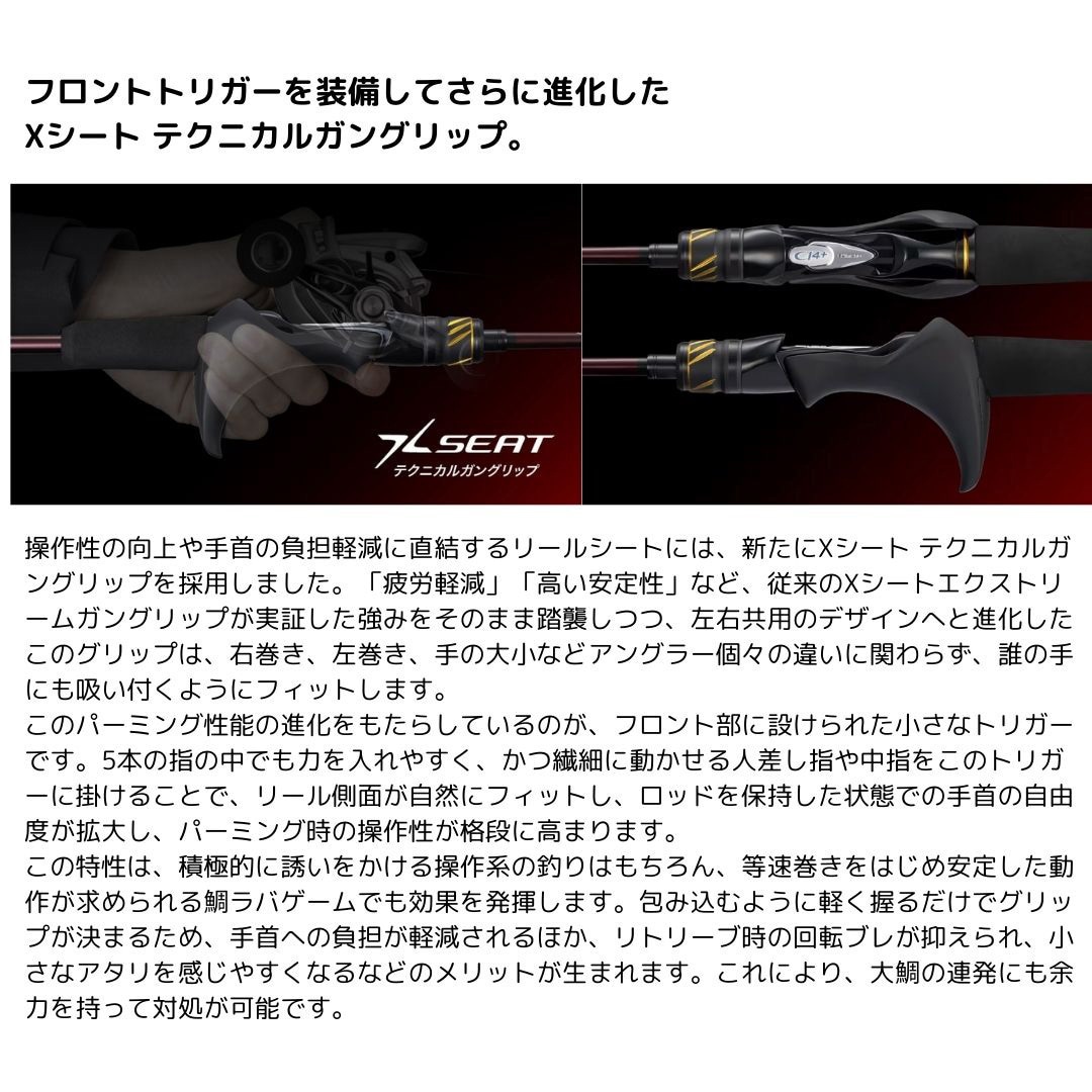 N-B68MH-S 25 エンゲツ SS SHIMANO(シマノ) 全長2.03m - 【通販