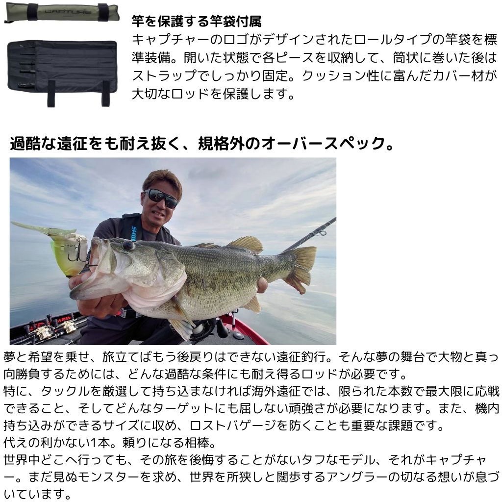 167XH-5 25 キャプチャー SHIMANO(シマノ) 全長2.01m - 【通販モノタロウ】