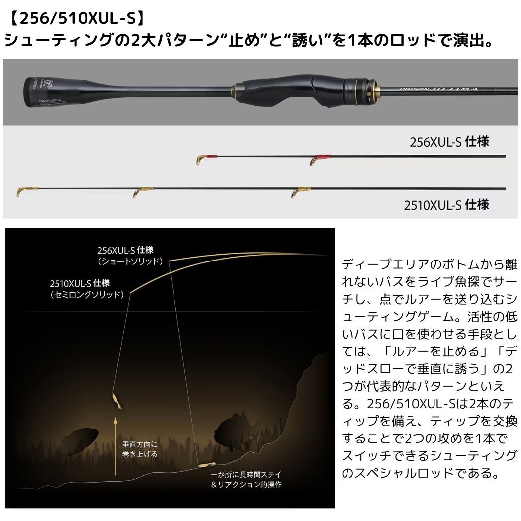 161L-S/BFS(25年追加) 20 ポイズンアルティマ 1個 SHIMANO