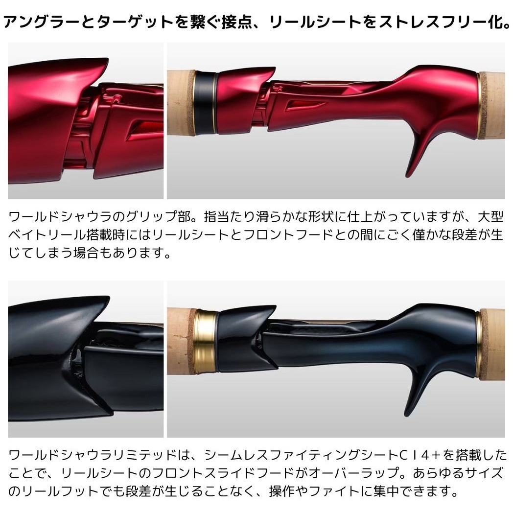 1631FF-3(25年追加) ワールドシャウラリミテッド SHIMANO(シマノ) 継数