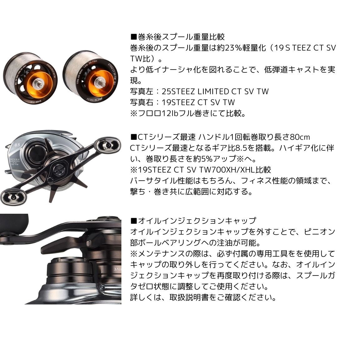 【ダイワ】スティーズ リミテッド CT SV TW 70XHL　　　左巻き　新品 DAIWA（釣り） ダイワ 25 スティーズリミテッド CT SV TW 70XHL