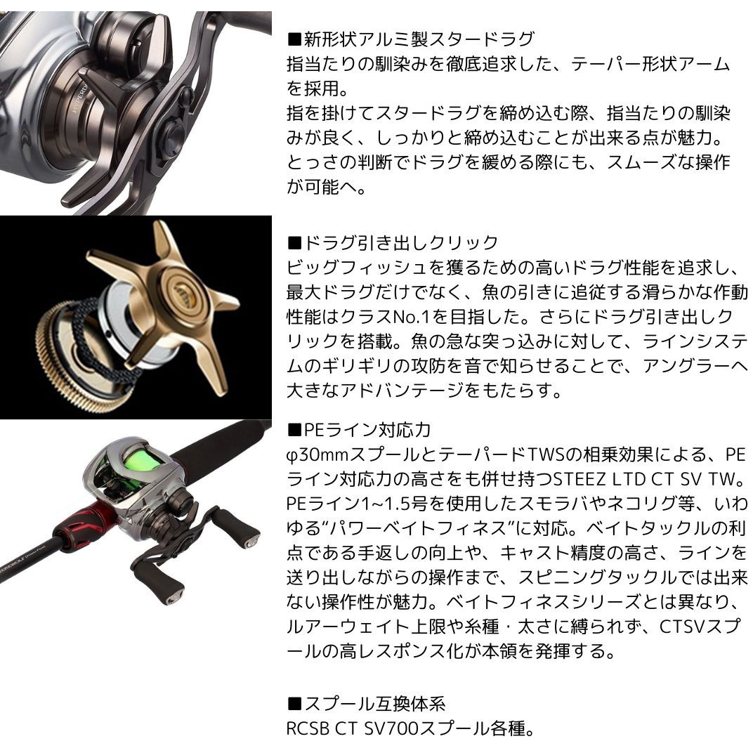 70XH(右巻き) スティーズリミテッド CT SV TW 1個 DAIWA(ダイワ