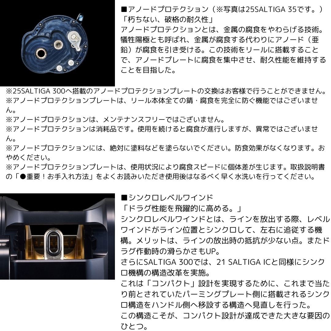 300H(右巻き) 25 ソルティガ 1個 DAIWA(ダイワ)[船舶用品・漁業資材