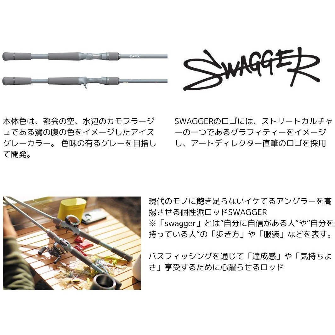 C70MH-5(25年追加) SWAGGER DAIWA(ダイワ) 継数5本 全長2.13m仕舞50cm