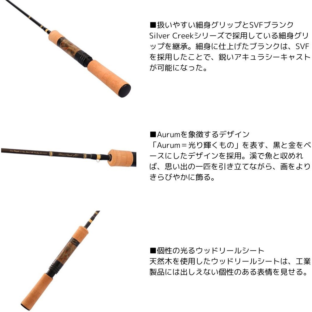 48UL シルバークリーク Aurum DAIWA(ダイワ)[船舶用品・漁業資材] 継数