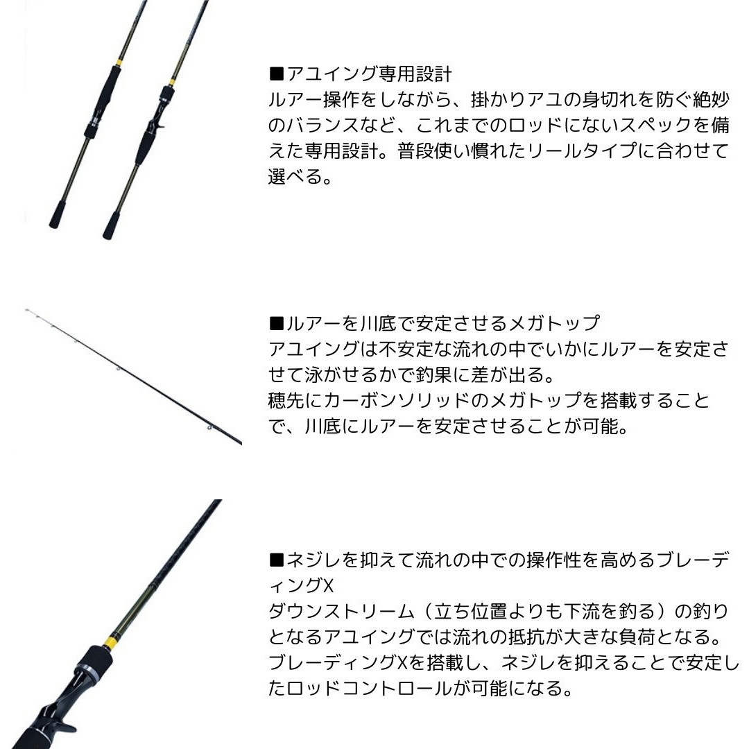 100MB-S(25年追加) アユイング X DAIWA(ダイワ)[船舶用品・漁業資材