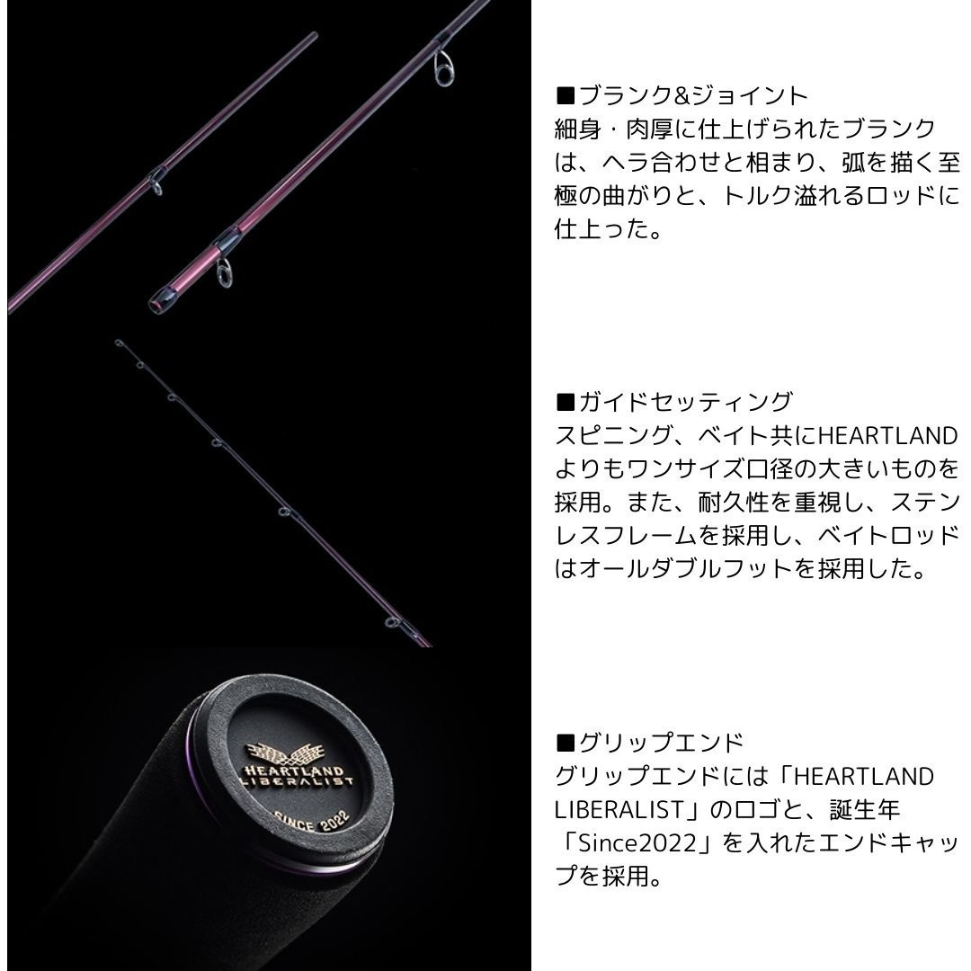 863ML+RS-25 (25年追加) ハートランド リベラリスト DAIWA(ダイワ