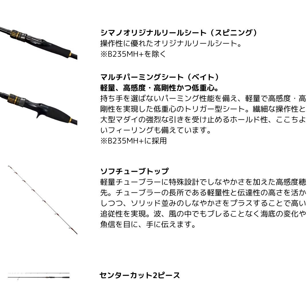 235MH+ 25 エンゲツBB 一つテンヤマダイ 1個 SHIMANO(シマノ