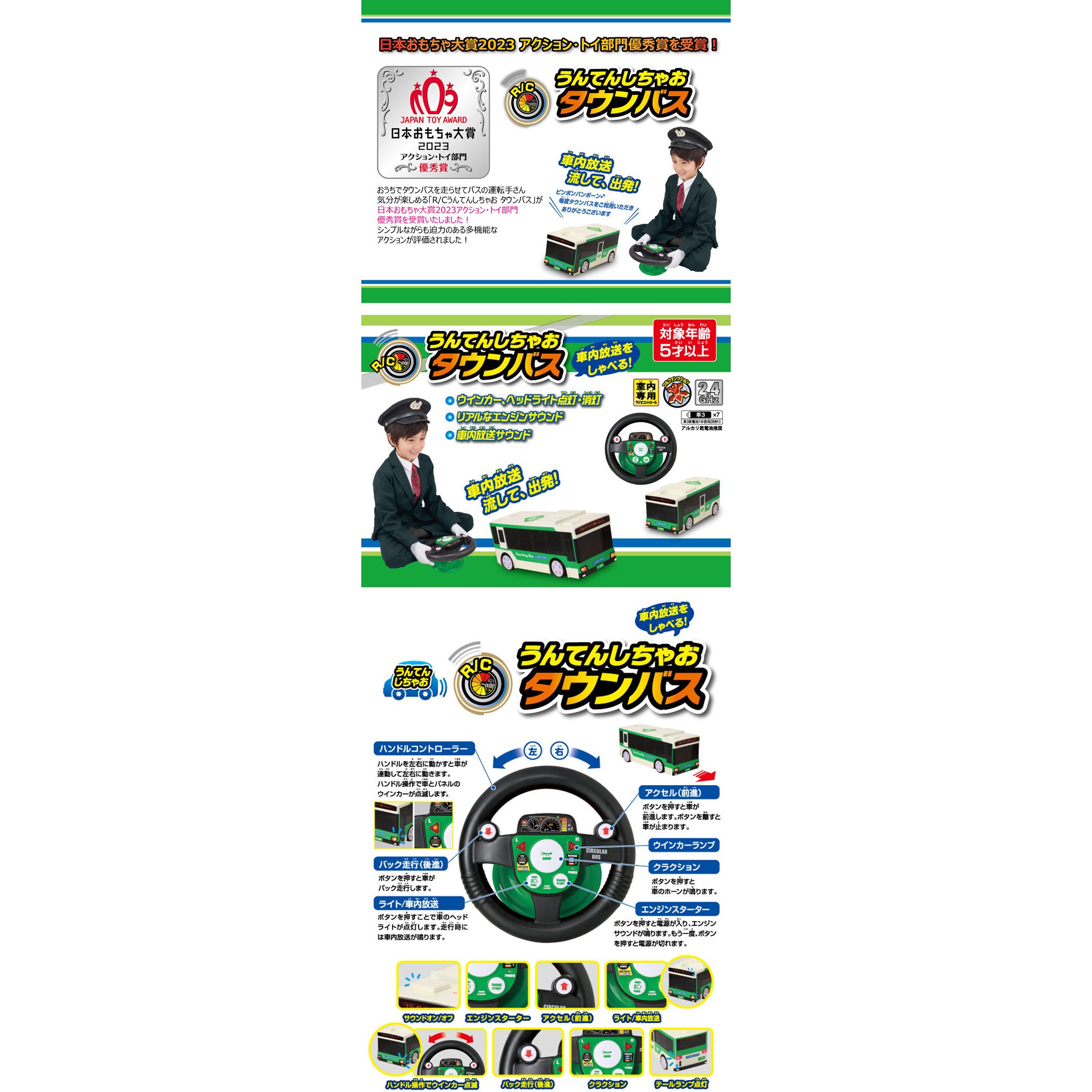 R/C うごかしちゃお タウンバス 1個 ハピネット 【通販モノタロウ】