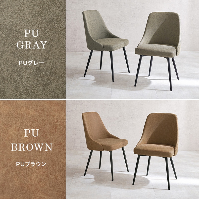 LC-4860IV-2 生地が選べる ダイニングチェア 2脚 セット 肘なし 布張り