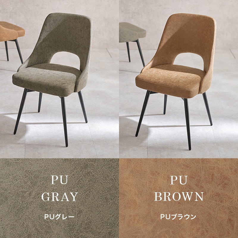 LC-4861GY 生地が選べる ダイニングチェア 単品 1脚 360度 回転式 肘