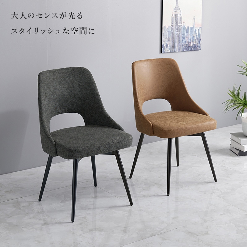 LC-4861GY 生地が選べる ダイニングチェア 単品 1脚 360度 回転式 肘