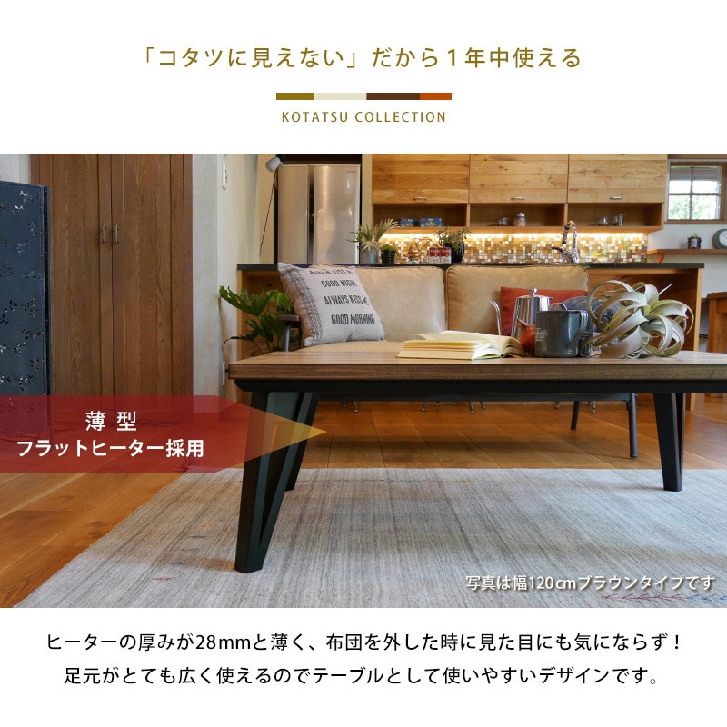 ルーン105NA モザイク天板 こたつ 長方形 105x75 1台(1台) 萩原 【通販