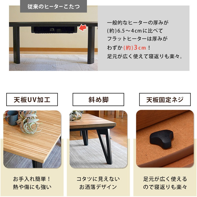 ルーン105NA モザイク天板 こたつ 長方形 105x75 1台(1台) 萩原 【通販