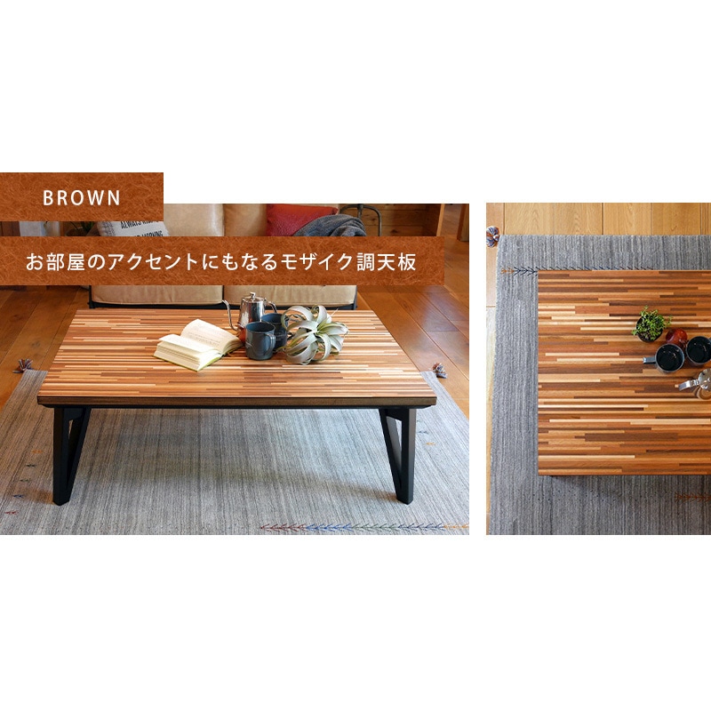 ルーン105NA モザイク天板 こたつ 長方形 105x75 1台(1台) 萩原 【通販