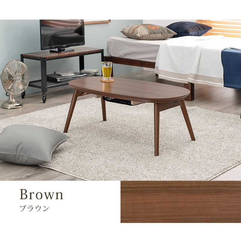 カルミナ950WN 【完成品】 こたつ テーブル 折りたたみ オーバル 楕円