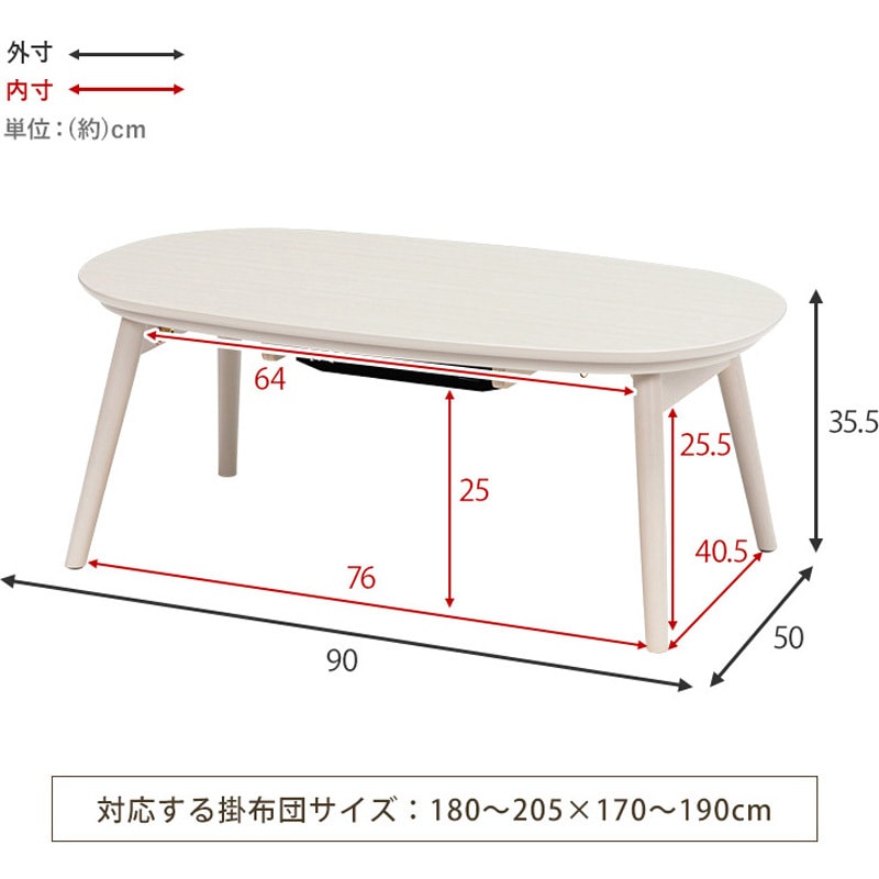 カルミナ950WN 【完成品】 こたつ テーブル 折りたたみ オーバル 楕円