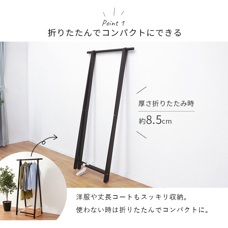 MHR-6034NA 折りたたみハンガーラック 幅80cm 萩原 ナチュラル色 1台(1