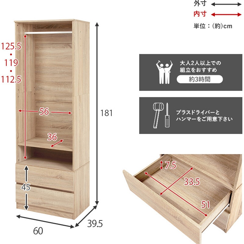RKK-1621NA ワードローブ 引き出し付き 幅60cm ハンガーラック