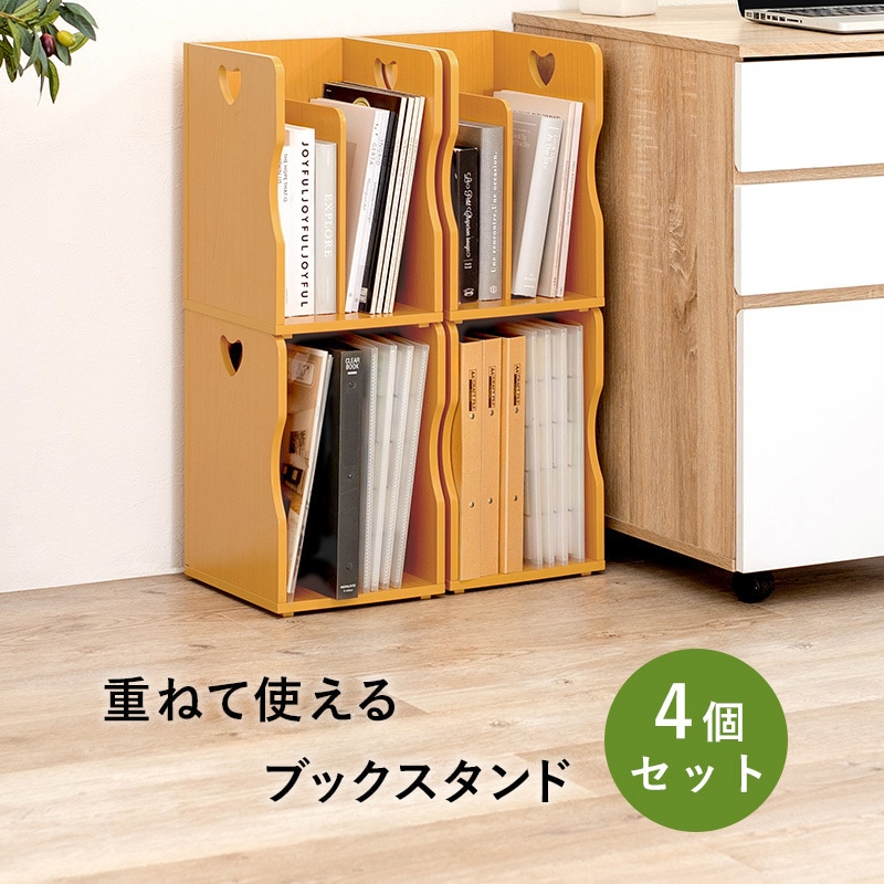 MM-6805NA-S 選べる5色 スタッキング ブックスタンド【同色4個セット