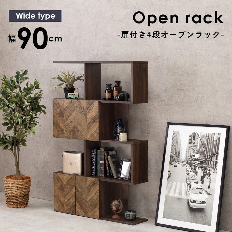 RCC-1017BR 扉付きオープンラック 萩原 ブラウン色 材質:木
