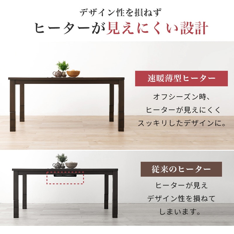KOT-7311DBR-960 ダイニングこたつ こたつテーブル 長方形 幅90cm 萩原