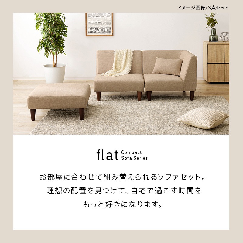 フラットS-GY-4S ユニットソファ 4点SET (1Pソファ2個+コーナソファ2個 