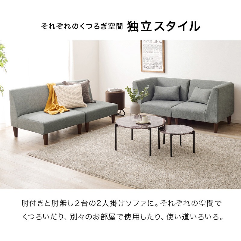 フラットS-GY-4S ユニットソファ 4点SET (1Pソファ2個+コーナソファ2個 