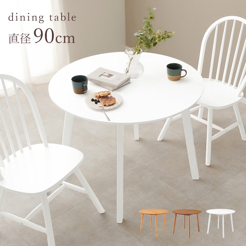 ホワイト 円形ダイニングテーブル 直径103cm SH-8640WH ダイニングテーブル 2人用 直径90cm 1台(1台) 萩原 【通販